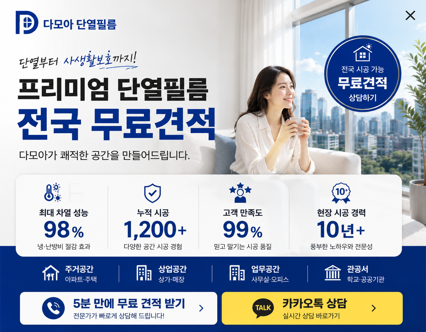 팝업