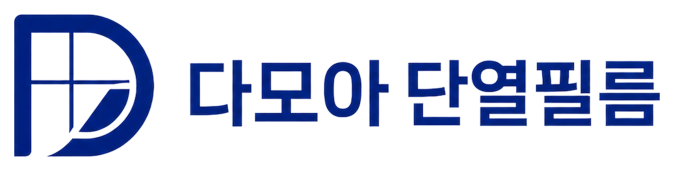 다모아 단열필름